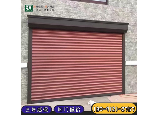 车库卷帘门